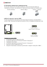 Предварительный просмотр 42 страницы Biostar A68MHE Manual