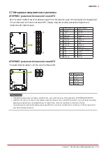 Предварительный просмотр 43 страницы Biostar A68MHE Manual