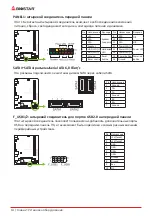 Предварительный просмотр 44 страницы Biostar A68MHE Manual