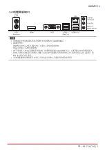 Предварительный просмотр 59 страницы Biostar A68MHE Manual