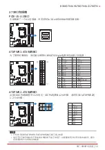 Предварительный просмотр 55 страницы Biostar B150GTN Manual