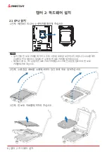 Предварительный просмотр 40 страницы Biostar B250MHC Manual