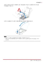 Предварительный просмотр 41 страницы Biostar B250MHC Manual