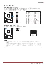 Предварительный просмотр 47 страницы Biostar B250MHC Manual