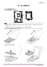 Предварительный просмотр 67 страницы Biostar B250MHC Manual