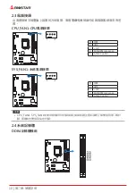 Предварительный просмотр 70 страницы Biostar B250MHC Manual