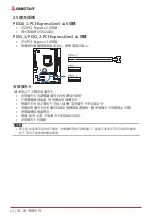 Предварительный просмотр 72 страницы Biostar B250MHC Manual