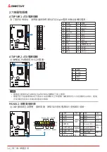 Предварительный просмотр 74 страницы Biostar B250MHC Manual