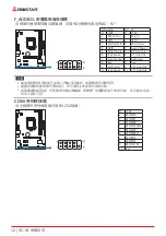 Предварительный просмотр 76 страницы Biostar B250MHC Manual