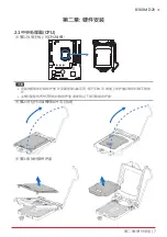 Предварительный просмотр 41 страницы Biostar B360M D2V Manual