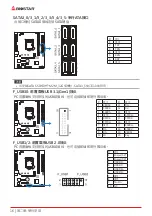 Предварительный просмотр 50 страницы Biostar B360M D2V Manual