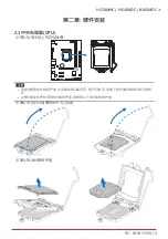 Предварительный просмотр 43 страницы Biostar B360MDC Manual