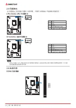 Предварительный просмотр 46 страницы Biostar B360MDC Manual