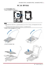 Предварительный просмотр 43 страницы Biostar B360MHD PRO Manual