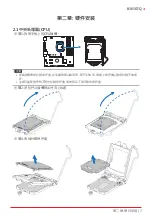 Preview for 53 page of Biostar B365GTQ Manual