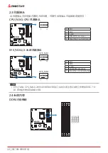 Preview for 56 page of Biostar B365GTQ Manual