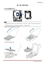 Предварительный просмотр 39 страницы Biostar B365MHC Manual