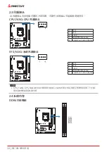 Предварительный просмотр 42 страницы Biostar B365MHC Manual