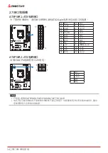 Предварительный просмотр 46 страницы Biostar B365MHC Manual