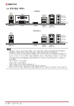 Preview for 40 page of Biostar B450MX Manual