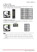 Preview for 49 page of Biostar B450MX Manual