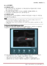 Preview for 57 page of Biostar B450MX Manual