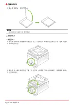 Preview for 72 page of Biostar B450MX Manual