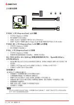 Preview for 76 page of Biostar B450MX Manual