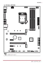 Предварительный просмотр 51 страницы Biostar B460GTA User Manual