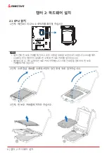 Предварительный просмотр 52 страницы Biostar B460GTA User Manual