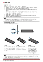 Предварительный просмотр 58 страницы Biostar B460GTA User Manual