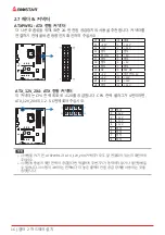 Предварительный просмотр 60 страницы Biostar B460GTA User Manual