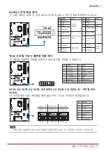 Предварительный просмотр 61 страницы Biostar B460GTA User Manual