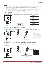 Предварительный просмотр 63 страницы Biostar B460GTA User Manual