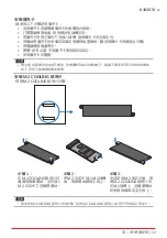 Предварительный просмотр 97 страницы Biostar B460GTA User Manual