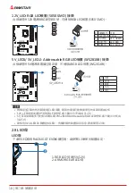 Предварительный просмотр 102 страницы Biostar B460GTA User Manual