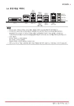 Предварительный просмотр 61 страницы Biostar B550GTA Manual