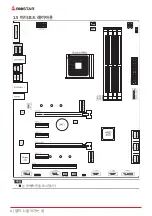 Предварительный просмотр 62 страницы Biostar B550GTA Manual