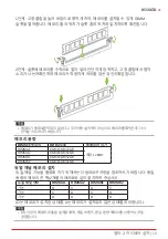 Предварительный просмотр 67 страницы Biostar B550GTA Manual