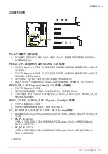 Предварительный просмотр 111 страницы Biostar B550GTA Manual