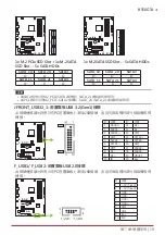 Предварительный просмотр 117 страницы Biostar B550GTA Manual