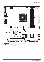 Предварительный просмотр 59 страницы Biostar B550M-SILVER Manual