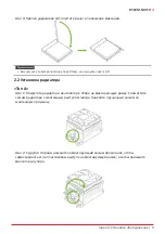 Предварительный просмотр 61 страницы Biostar B550M-SILVER Manual