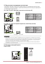 Предварительный просмотр 63 страницы Biostar B550M-SILVER Manual