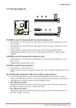 Предварительный просмотр 65 страницы Biostar B550M-SILVER Manual