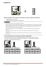 Предварительный просмотр 66 страницы Biostar B550M-SILVER Manual