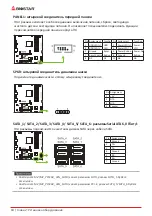 Предварительный просмотр 70 страницы Biostar B550M-SILVER Manual