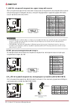 Предварительный просмотр 72 страницы Biostar B550M-SILVER Manual