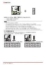 Предварительный просмотр 152 страницы Biostar B550M-SILVER Manual