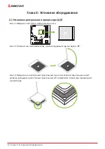 Предварительный просмотр 50 страницы Biostar B550MH/E PRO Manual